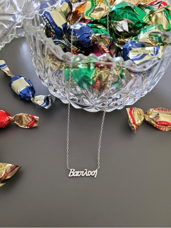 Κολιέ Βασιλική ασημί