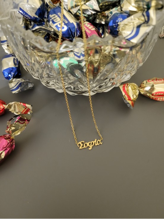 Κολιέ Σοφία χρυσό