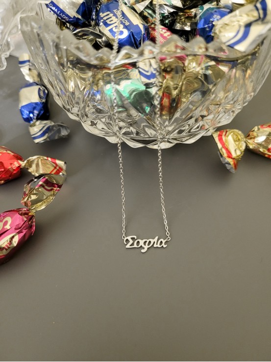 Κολιέ Σοφία ασημί