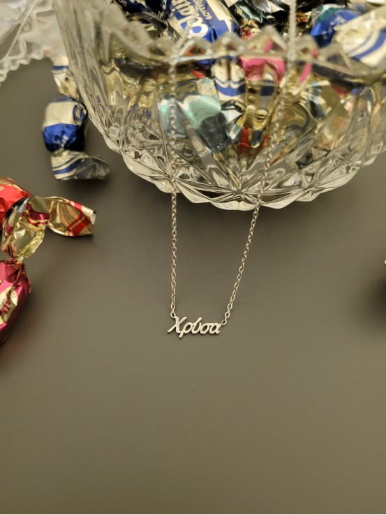 Κολιέ Χρύσα ασημί