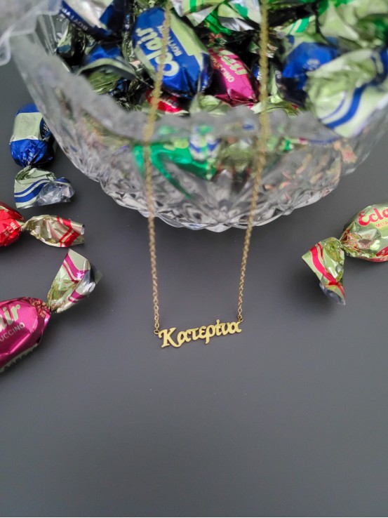 Κολιέ Κατερίνα χρυσό