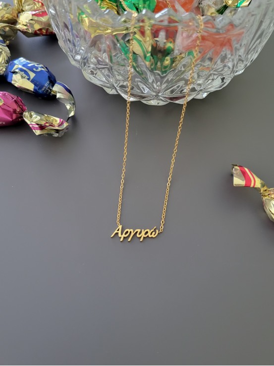 Κολιέ Αργυρώ χρυσό