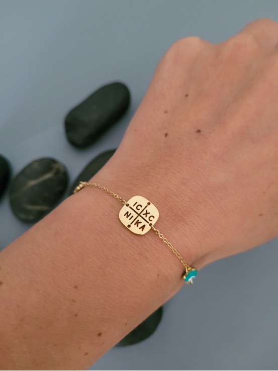 Βραχιόλι ICXC χρυσό